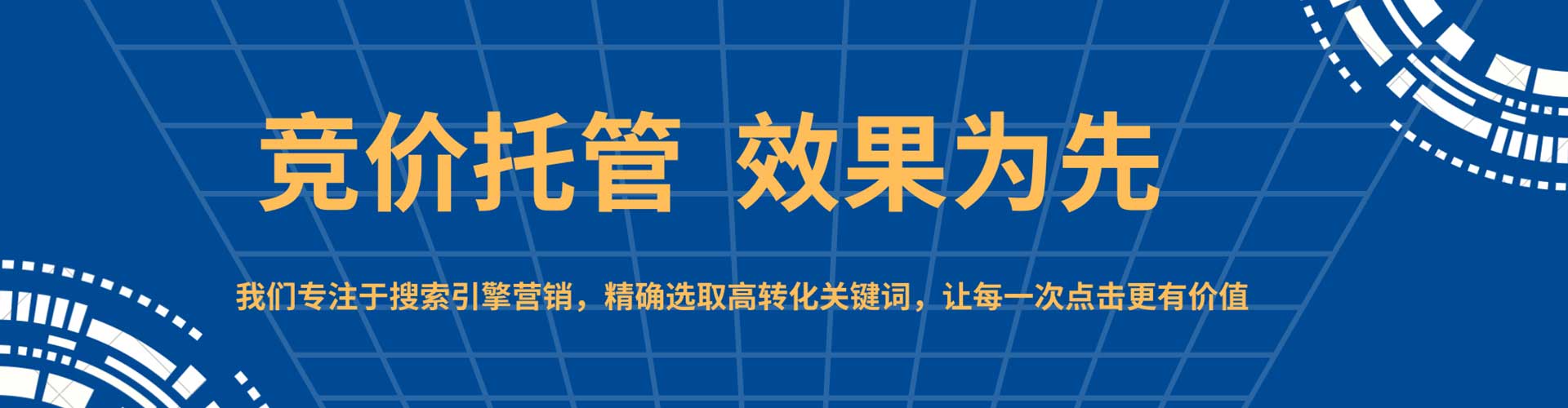 湾沚竞价广告